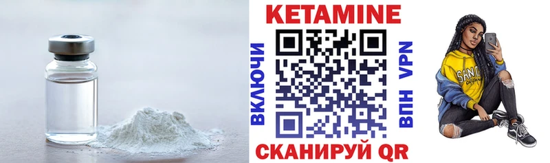КЕТАМИН VHQ Мегион